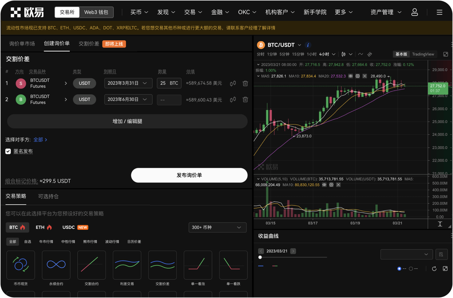 除了ETH网络，BBC还支持其他区块链吗